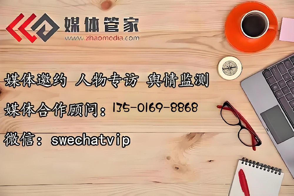 媒体管家总部—全国媒体传播首选媒体管家平台 - 媒体管家官网