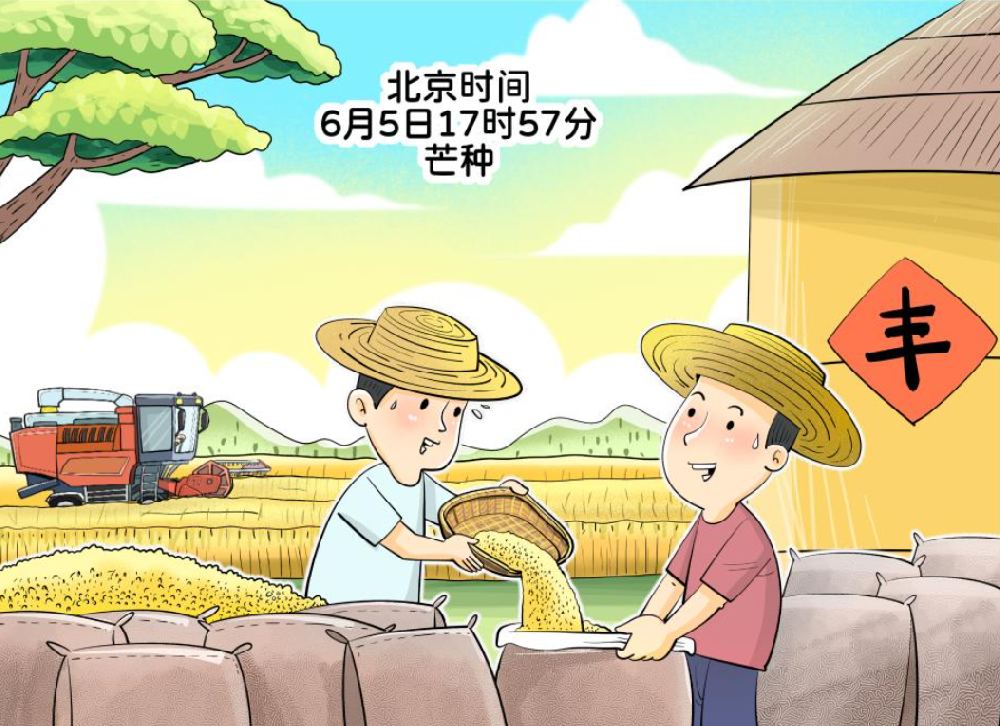 芒种时节多湿热 健脾祛湿清心火