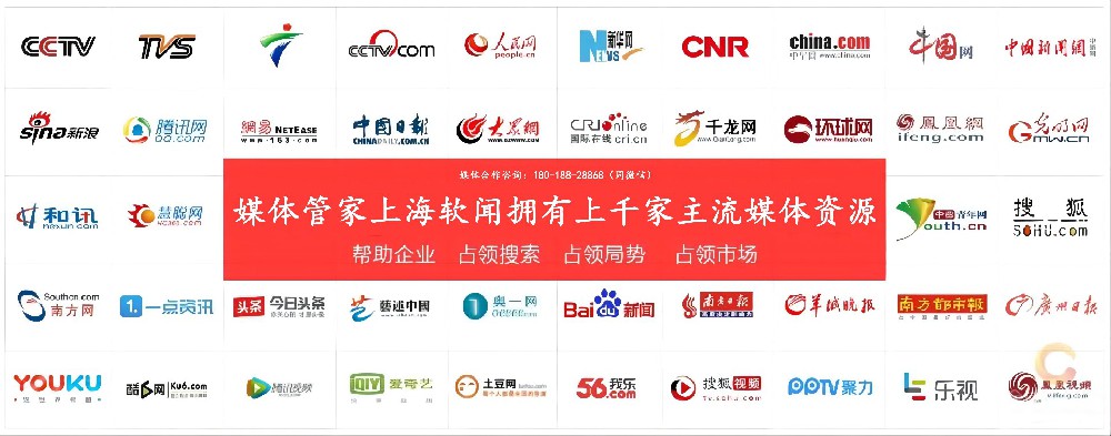 媒体管家：企业宣传新品活动媒体邀约资源推荐？