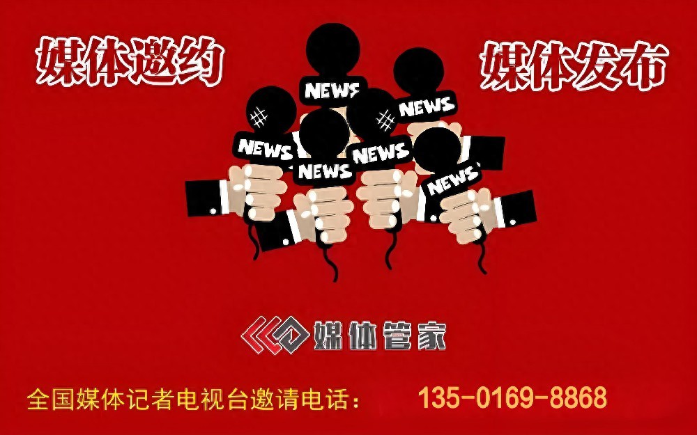 媒体管家上海软闻 财经金融行业新闻媒体邀约