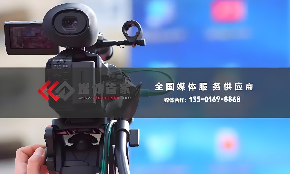【媒体管家】从策划到落地：一站式媒体活动管家的全链路赋能