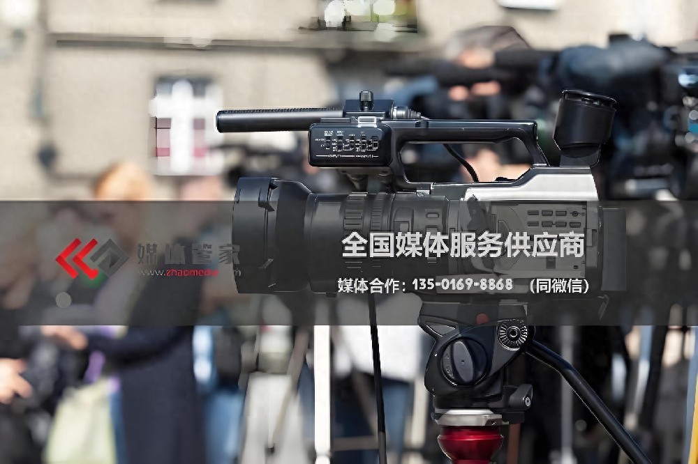 东三省主流媒体邀约资源全解析:媒体管家上海软闻助力区域传播破局