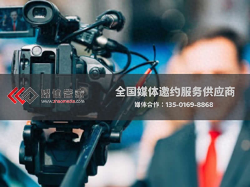 媒体管家筛选：优质媒体资源精准聚合