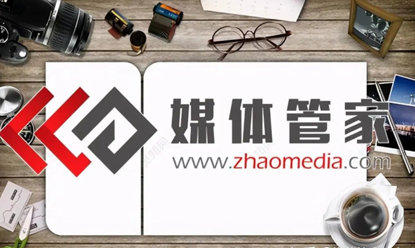 媒体管家响应,突发需求快速高效处理